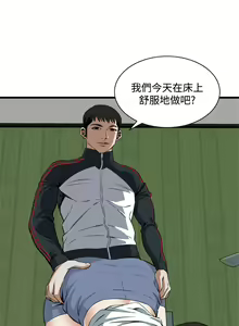 Page 666 of Take a Peek 偷窥 Ch.39~66 [Chinese]中文 - preview thumbnail