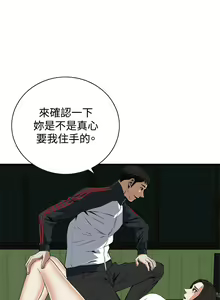 Page 669 of Take a Peek 偷窥 Ch.39~66 [Chinese]中文 - preview thumbnail