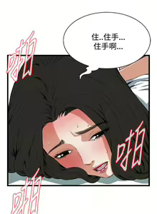 Page 691 of Take a Peek 偷窥 Ch.39~66 [Chinese]中文 - preview thumbnail