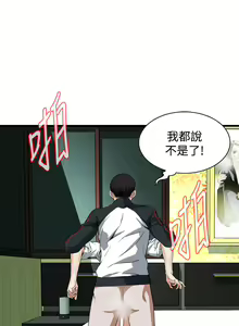 Page 694 of Take a Peek 偷窥 Ch.39~66 [Chinese]中文 - preview thumbnail