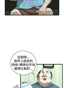 Page 699 of Take a Peek 偷窥 Ch.39~66 [Chinese]中文 - preview thumbnail