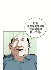 Page 700 of Take a Peek 偷窥 Ch.39~66 [Chinese]中文 - preview thumbnail