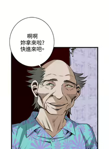 Page 703 of Take a Peek 偷窥 Ch.39~66 [Chinese]中文 - preview thumbnail