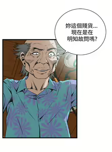Page 717 of Take a Peek 偷窥 Ch.39~66 [Chinese]中文 - preview thumbnail