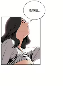 Page 72 of Take a Peek 偷窥 Ch.39~66 [Chinese]中文 - preview thumbnail
