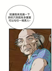 Page 723 of Take a Peek 偷窥 Ch.39~66 [Chinese]中文 - preview thumbnail