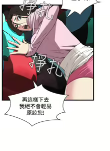 Page 724 of Take a Peek 偷窥 Ch.39~66 [Chinese]中文 - preview thumbnail
