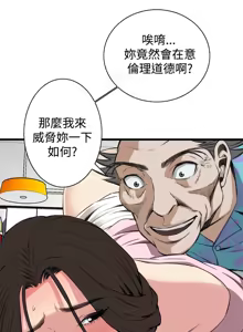 Page 729 of Take a Peek 偷窥 Ch.39~66 [Chinese]中文 - preview thumbnail