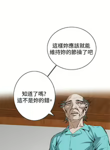 Page 736 of Take a Peek 偷窥 Ch.39~66 [Chinese]中文 - preview thumbnail