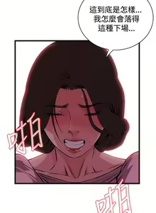Page 743 of Take a Peek 偷窥 Ch.39~66 [Chinese]中文 - preview thumbnail