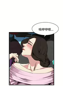 Page 750 of Take a Peek 偷窥 Ch.39~66 [Chinese]中文 - preview thumbnail