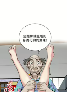 Page 753 of Take a Peek 偷窥 Ch.39~66 [Chinese]中文 - preview thumbnail