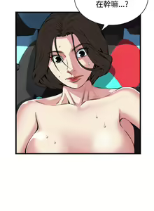 Page 770 of Take a Peek 偷窥 Ch.39~66 [Chinese]中文 - preview thumbnail