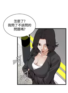 Page 772 of Take a Peek 偷窥 Ch.39~66 [Chinese]中文 - preview thumbnail