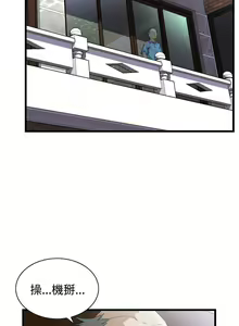 Page 773 of Take a Peek 偷窥 Ch.39~66 [Chinese]中文 - preview thumbnail