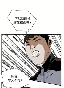 Page 79 of Take a Peek 偷窥 Ch.39~66 [Chinese]中文 - preview thumbnail