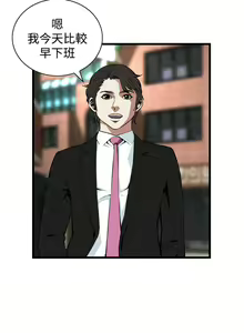 Page 796 of Take a Peek 偷窥 Ch.39~66 [Chinese]中文 - preview thumbnail