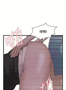 Page 803 of Take a Peek 偷窥 Ch.39~66 [Chinese]中文 - preview thumbnail