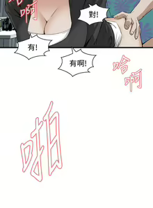 Page 805 of Take a Peek 偷窥 Ch.39~66 [Chinese]中文 - preview thumbnail