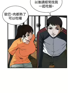 Page 808 of Take a Peek 偷窥 Ch.39~66 [Chinese]中文 - preview thumbnail