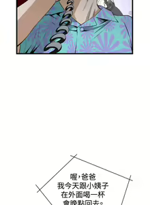Page 830 of Take a Peek 偷窥 Ch.39~66 [Chinese]中文 - preview thumbnail