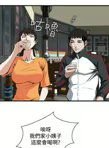 Page 833 of Take a Peek 偷窥 Ch.39~66 [Chinese]中文 - preview thumbnail