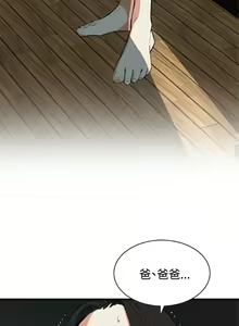 Page 836 of Take a Peek 偷窥 Ch.39~66 [Chinese]中文 - preview thumbnail