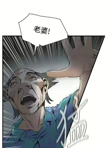 Page 838 of Take a Peek 偷窥 Ch.39~66 [Chinese]中文 - preview thumbnail
