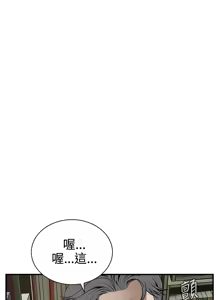 Page 88 of Take a Peek 偷窥 Ch.39~66 [Chinese]中文 - preview thumbnail