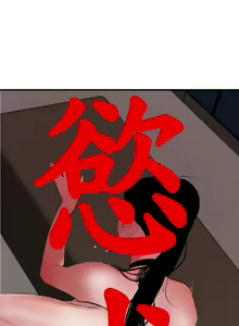 Page 111 of Desire King 欲求王 Ch.41~54 - preview thumbnail
