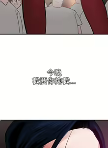 Page 143 of Desire King 欲求王 Ch.41~54 - preview thumbnail