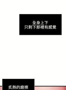 Page 149 of Desire King 欲求王 Ch.41~54 - preview thumbnail