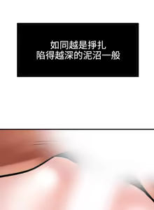 Page 151 of Desire King 欲求王 Ch.41~54 - preview thumbnail