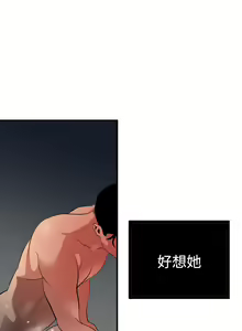 Page 154 of Desire King 欲求王 Ch.41~54 - preview thumbnail