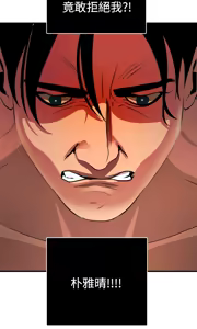 Page 155 of Desire King 欲求王 Ch.41~54 - preview thumbnail