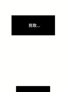 Page 160 of Desire King 欲求王 Ch.41~54 - preview thumbnail