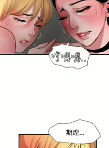 Page 166 of Desire King 欲求王 Ch.41~54 - preview thumbnail