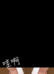 Page 17 of Desire King 欲求王 Ch.41~54 - preview thumbnail