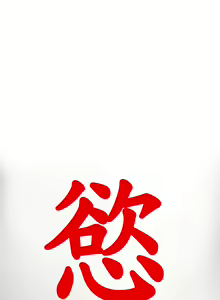 Page 194 of Desire King 欲求王 Ch.41~54 - preview thumbnail