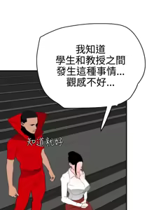 Page 204 of Desire King 欲求王 Ch.41~54 - preview thumbnail