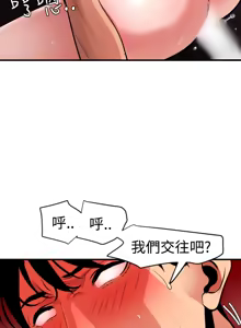Page 245 of Desire King 欲求王 Ch.41~54 - preview thumbnail