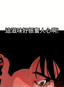 Page 248 of Desire King 欲求王 Ch.41~54 - preview thumbnail