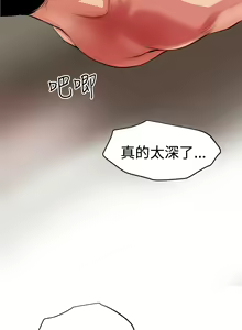 Page 253 of Desire King 欲求王 Ch.41~54 - preview thumbnail