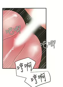 Page 257 of Desire King 欲求王 Ch.41~54 - preview thumbnail