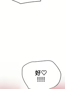 Page 258 of Desire King 欲求王 Ch.41~54 - preview thumbnail
