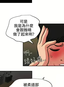 Page 267 of Desire King 欲求王 Ch.41~54 - preview thumbnail