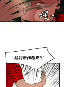 Page 270 of Desire King 欲求王 Ch.41~54 - preview thumbnail