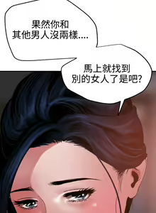 Page 274 of Desire King 欲求王 Ch.41~54 - preview thumbnail