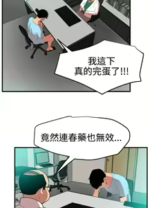 Page 311 of Desire King 欲求王 Ch.41~54 - preview thumbnail