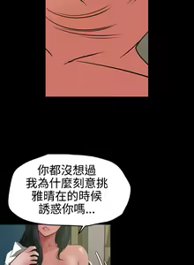 Page 324 of Desire King 欲求王 Ch.41~54 - preview thumbnail